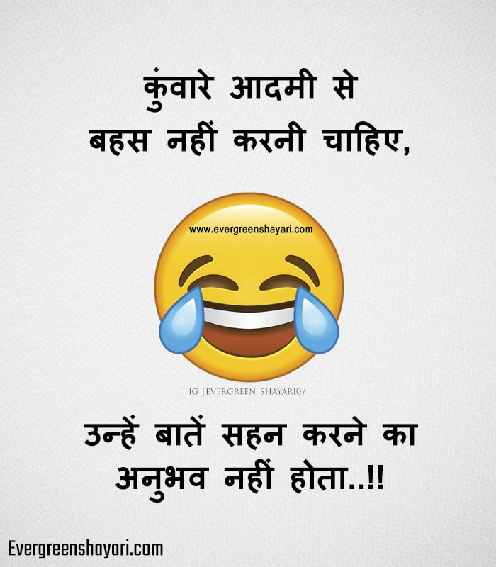 Best Comedy Jokes in Hindi