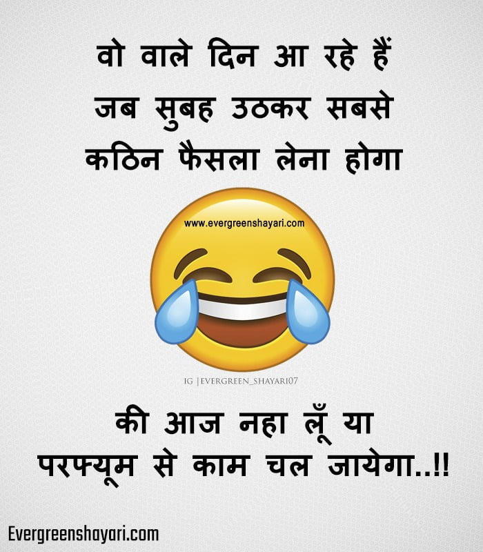 Winter Comedy Jokes in Hindi