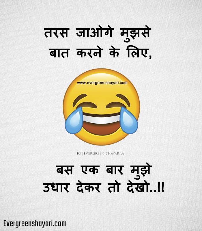 Comedy Jokes in Hindi FB