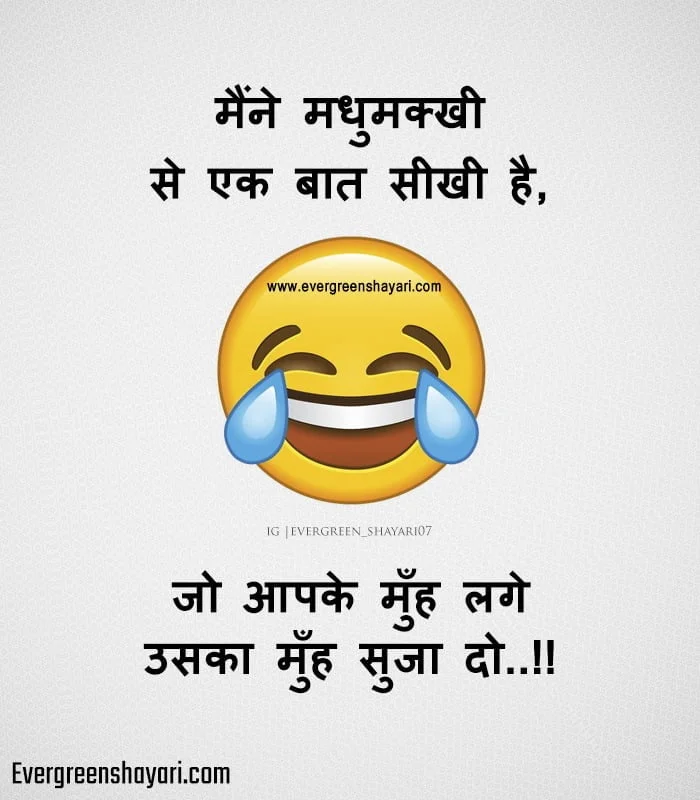 Amazing Comedy Jokes in Hindi