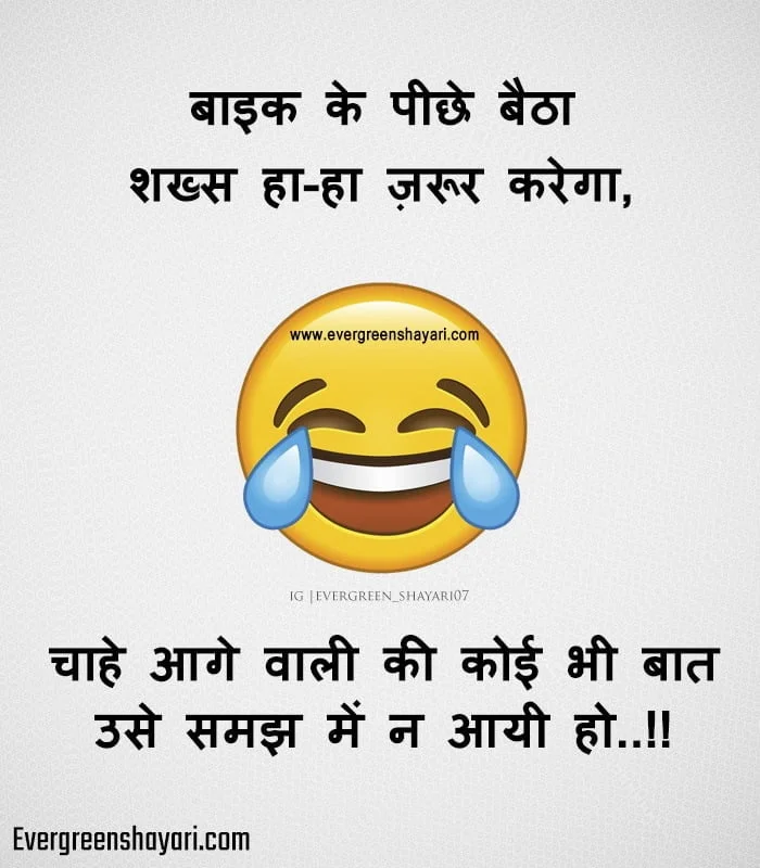 Comedy Jokes in Hindi Image