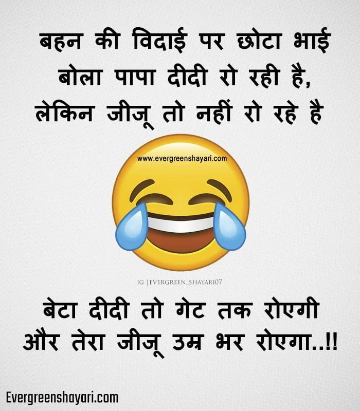 Wife Comedy Jokes in Hindi