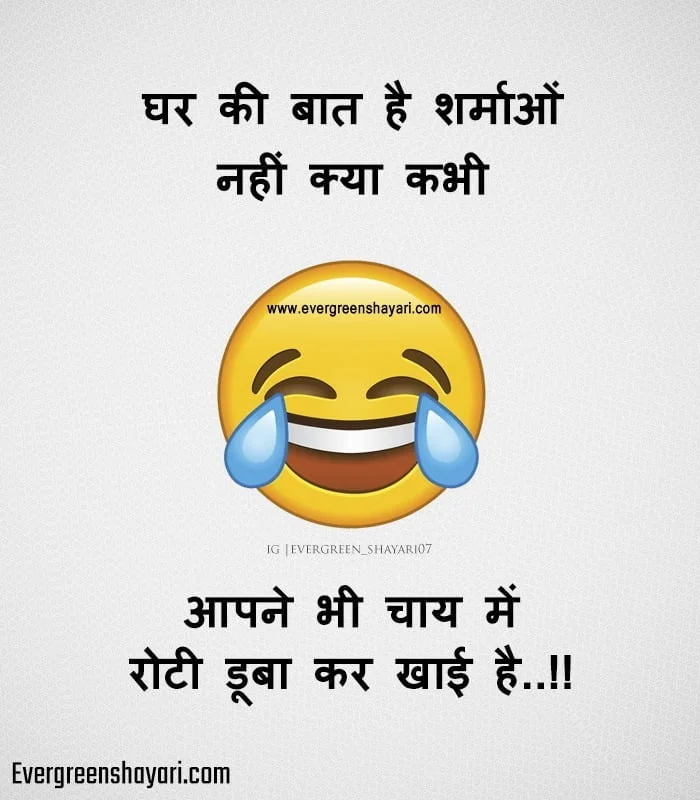 Comedy Jokes in Hindi for Instagram