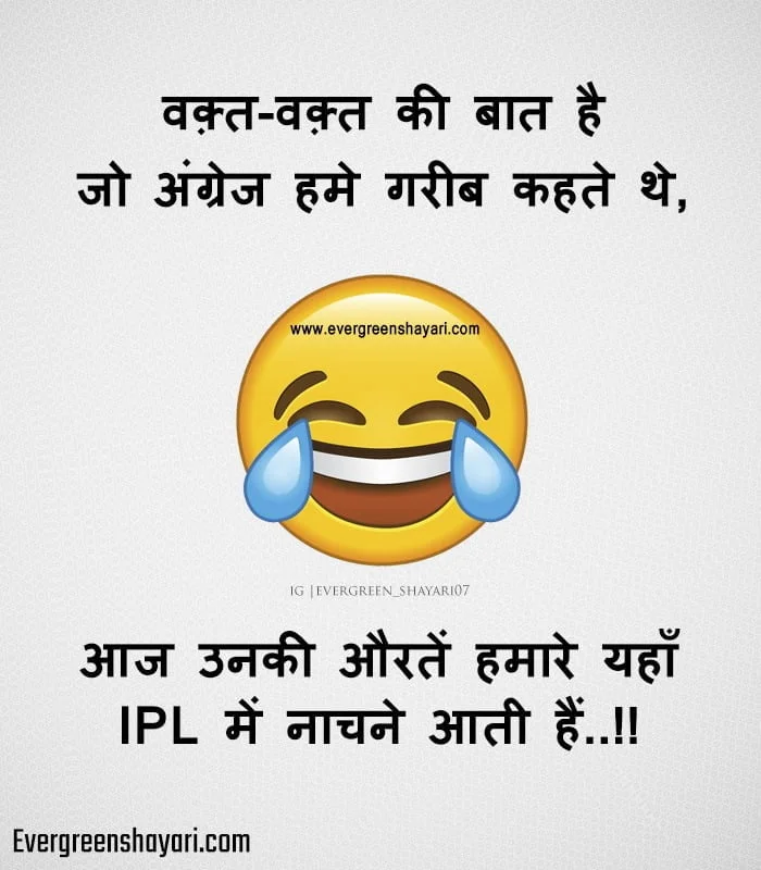 Comedy Jokes in Hindi for Fun