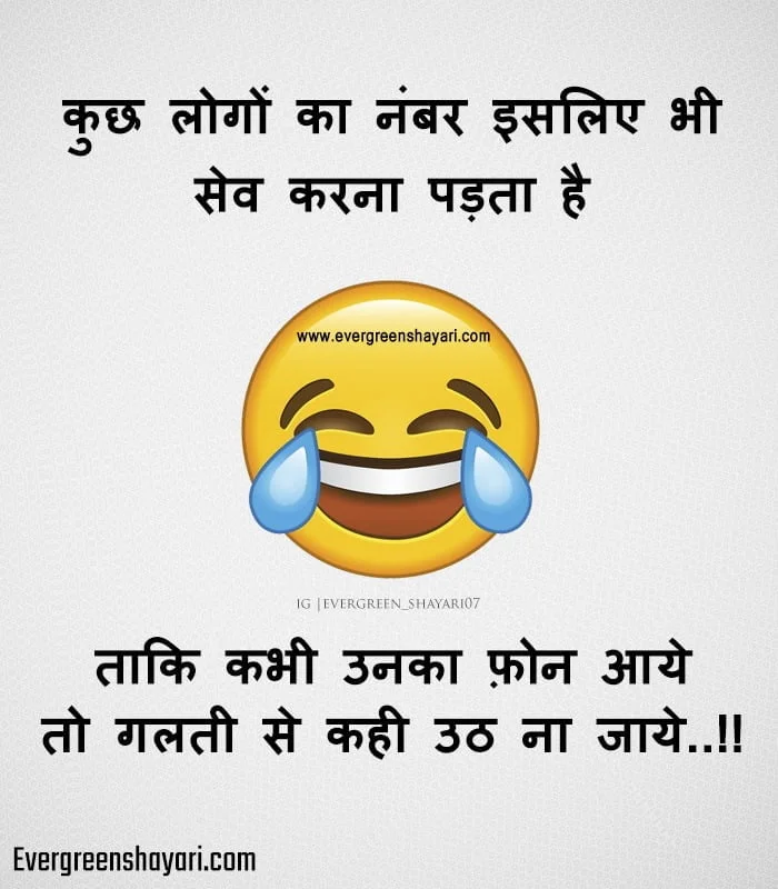New Best Comedy Jokes in Hindi
