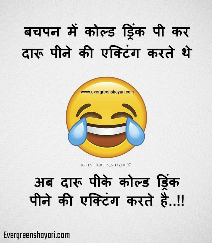 Comedy Jokes in Hindi HD