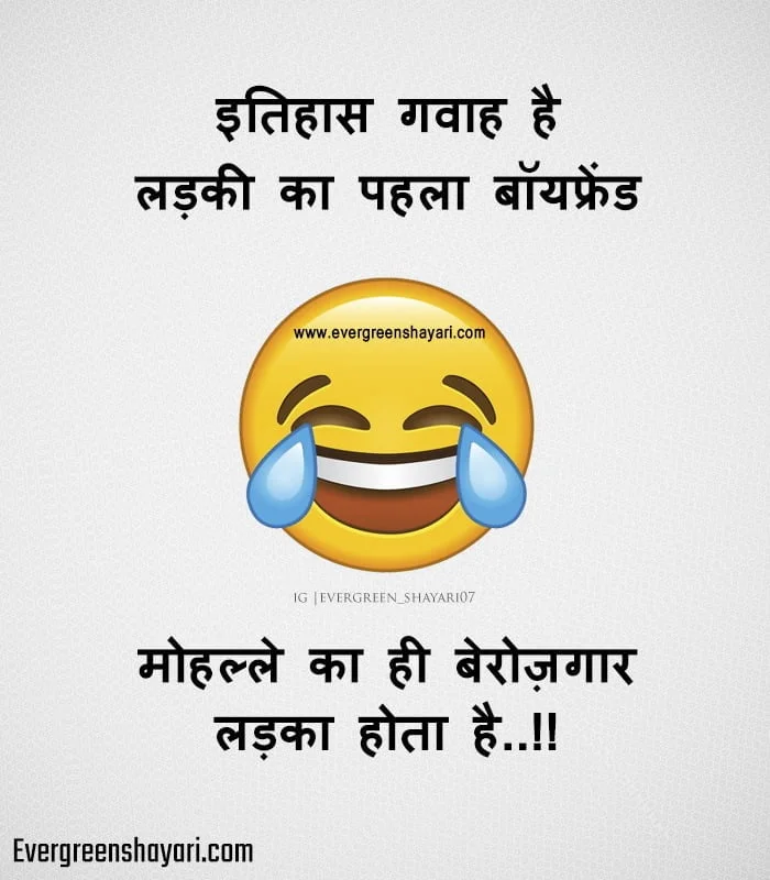 Very Funny Hindi Jokes