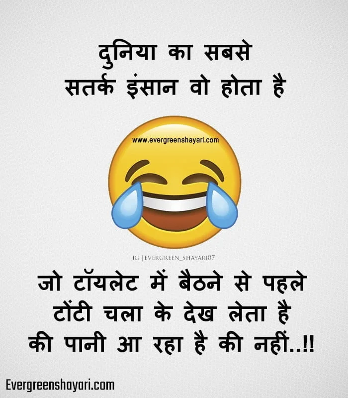 Comedy Funny Jokes Hindi
