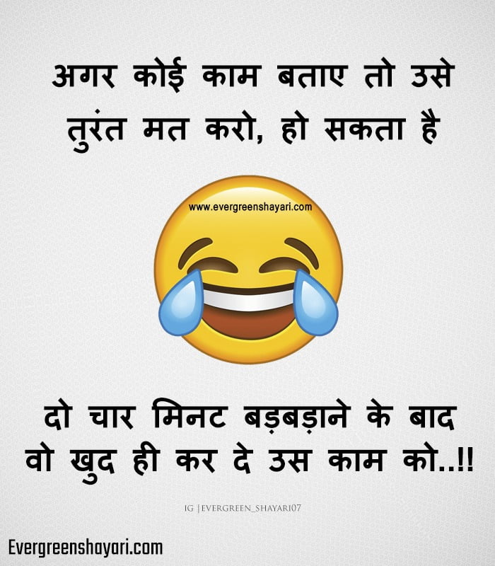 Kaamchor Comedy Jokes in Hindi