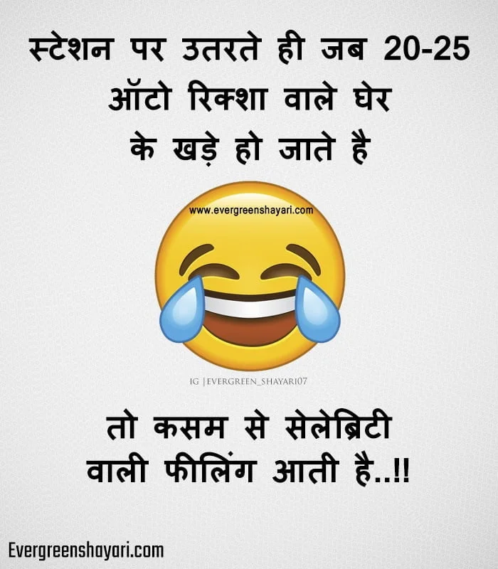 Hilarious Jokes in Hindi