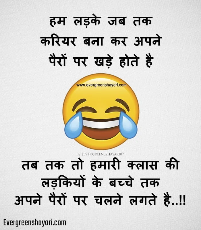 Funny Jokes Hindi 