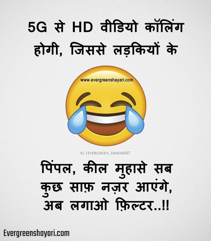Majedaar Comedy Jokes in Hindi