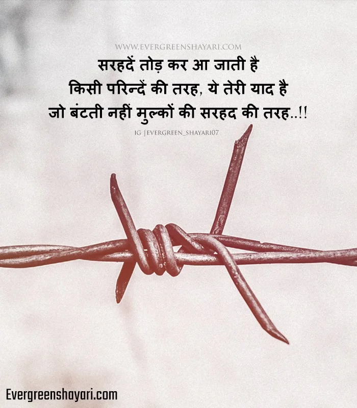 Best 100+ Miss You Shayari in Hindi - दिल से याद करने वाले स्टेटस 1 Best Miss You Shayari in Hindi