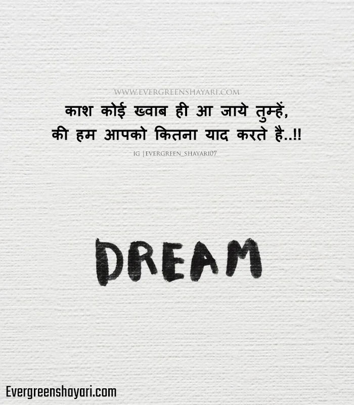 Best 100+ Miss You Shayari in Hindi - दिल से याद करने वाले स्टेटस 2 miss you shayari in hindi love