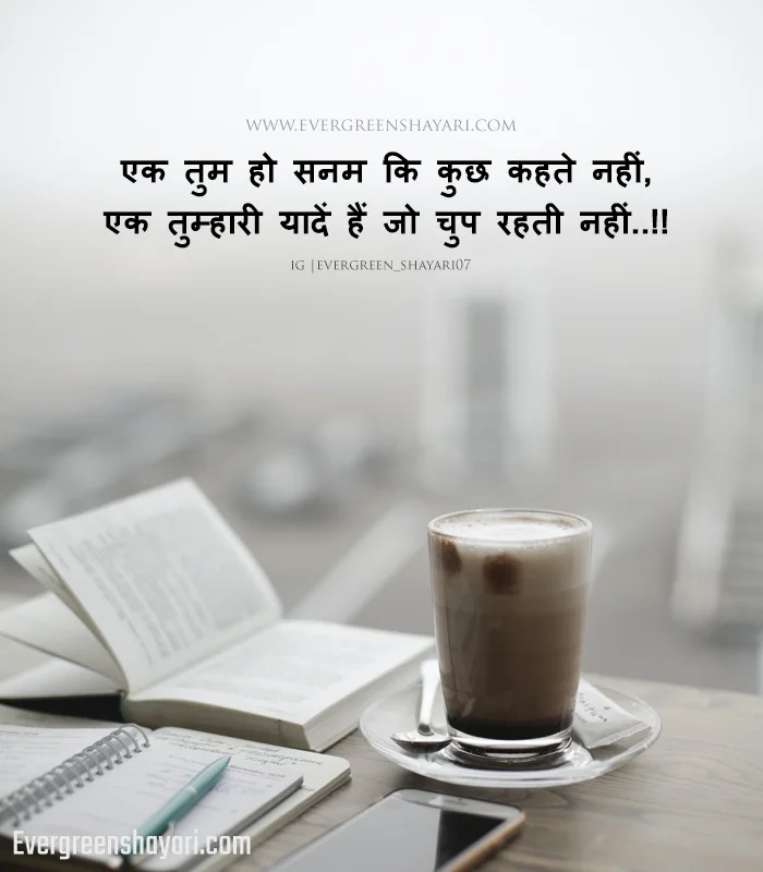 Best 100+ Miss You Shayari in Hindi - दिल से याद करने वाले स्टेटस 11 really mis you shayari in hindi