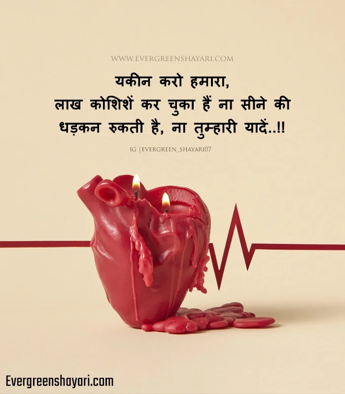 Best 100+ Miss You Shayari in Hindi - दिल से याद करने वाले स्टेटस 3 miss you shayari in hindi text