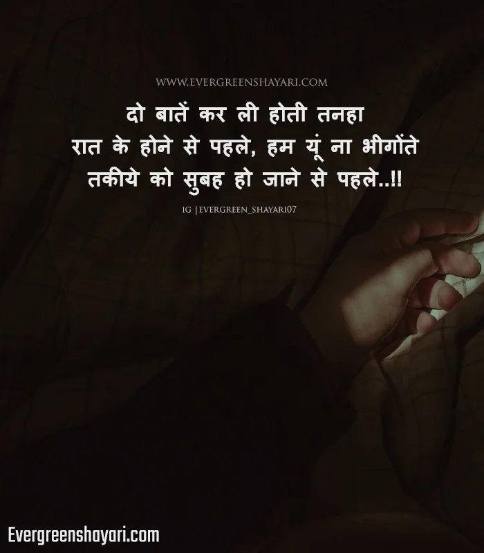 Best 100+ Miss You Shayari in Hindi - दिल से याद करने वाले स्टेटस 4 latest miss you shayari in hindi