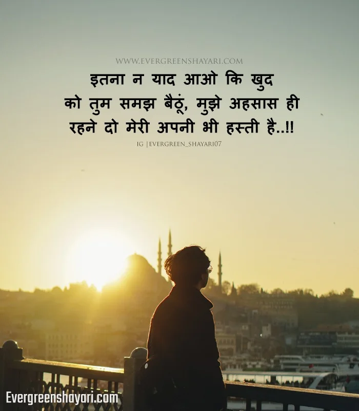 Best 100+ Miss You Shayari in Hindi - दिल से याद करने वाले स्टेटस 7 miss you shayari in hindi download