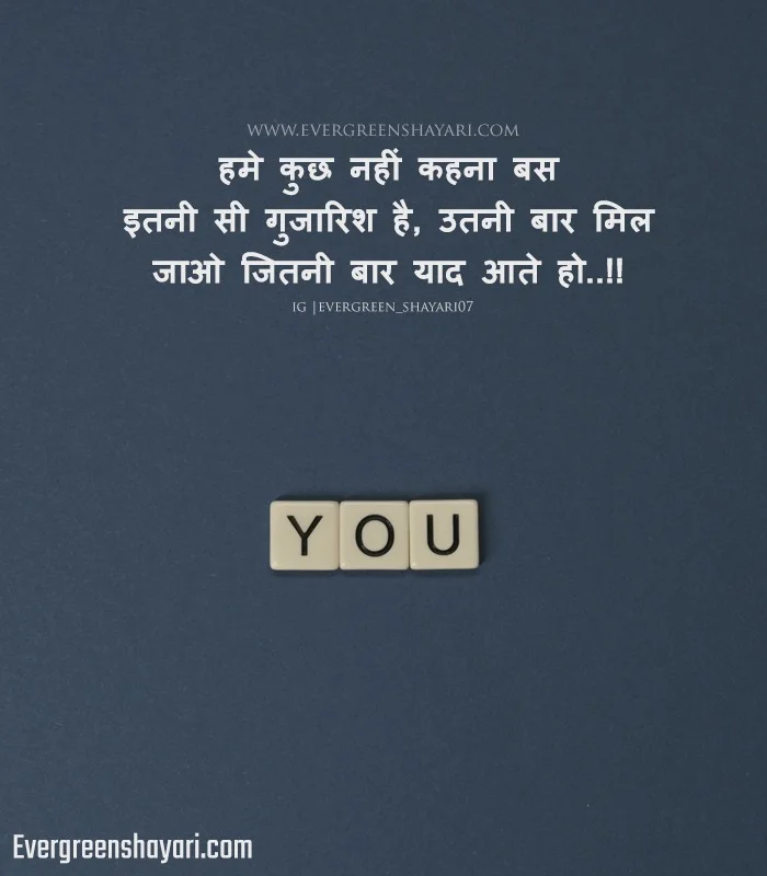 Best 100+ Miss You Shayari in Hindi - दिल से याद करने वाले स्टेटस 8 new miss you shayari in hindi 2023