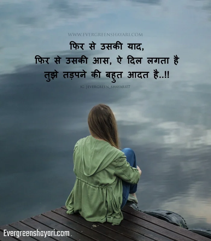 Best 100+ Miss You Shayari in Hindi - दिल से याद करने वाले स्टेटस 9 miss you shayari in hindi quotes