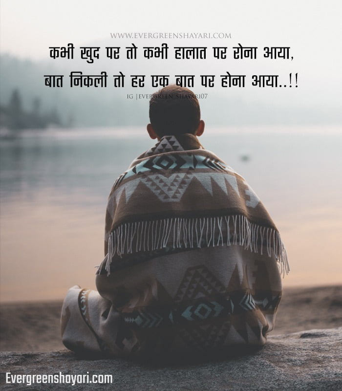 Best Sad Quotes in Hindi | 2 Line Sad Shayari in Short Images 1 Sad Quotes in Hindi