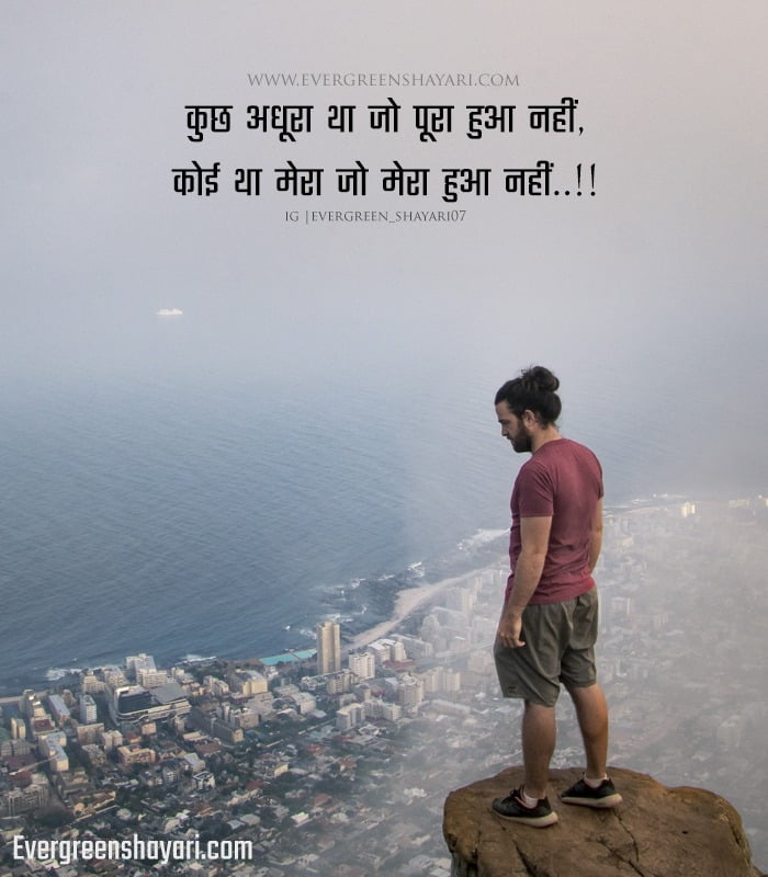 Best Sad Quotes in Hindi | 2 Line Sad Shayari in Short Images 2 New Sad Quotes in Hindi