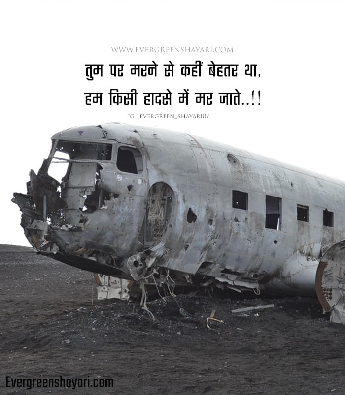 Best Sad Quotes in Hindi | 2 Line Sad Shayari in Short Images 11 sad quotes in hindi after death