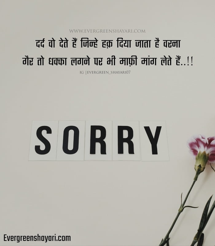 Best Sad Quotes in Hindi | 2 Line Sad Shayari in Short Images 12 sad quotes in hindi about love