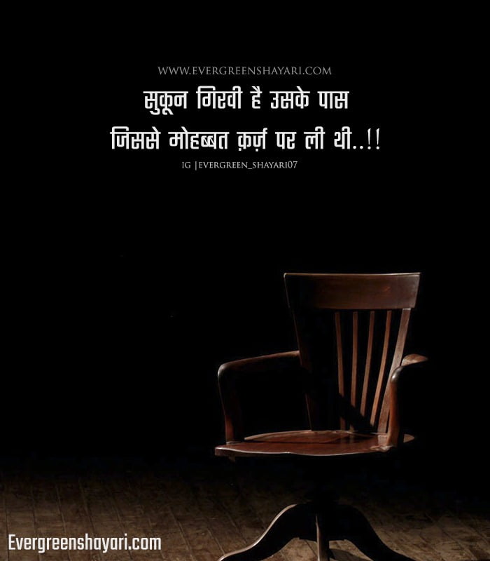 Best Sad Quotes in Hindi | 2 Line Sad Shayari in Short Images 13 sad quotes in hindi by gulzar