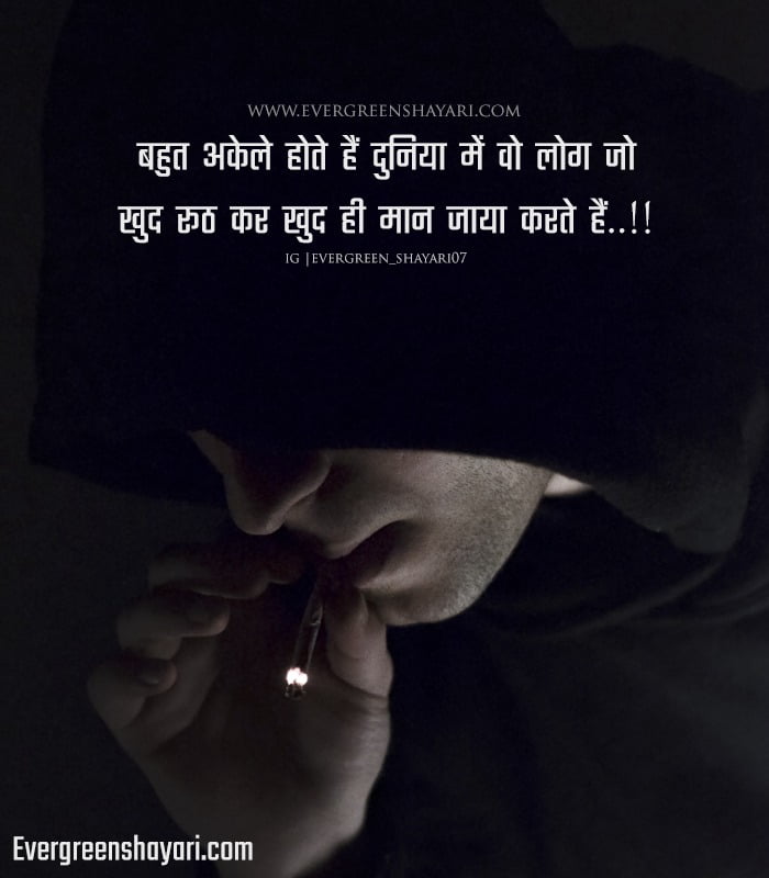 Best Sad Quotes in Hindi | 2 Line Sad Shayari in Short Images 14 sad quotes in hindi broken heart