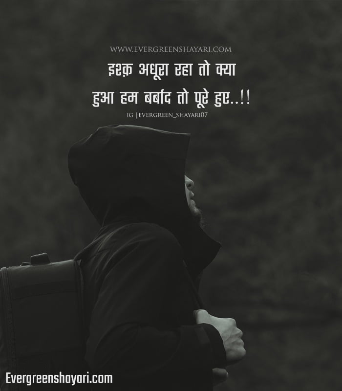Best Sad Quotes in Hindi | 2 Line Sad Shayari in Short Images 16 sad quotes in hindi boy