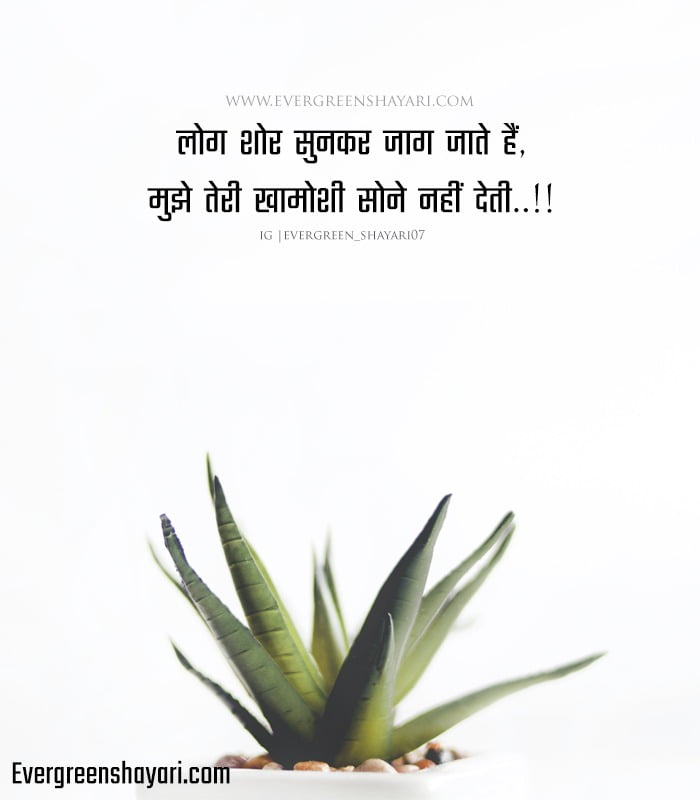 Best Sad Quotes in Hindi | 2 Line Sad Shayari in Short Images 20 sad quotes in hindi for gf