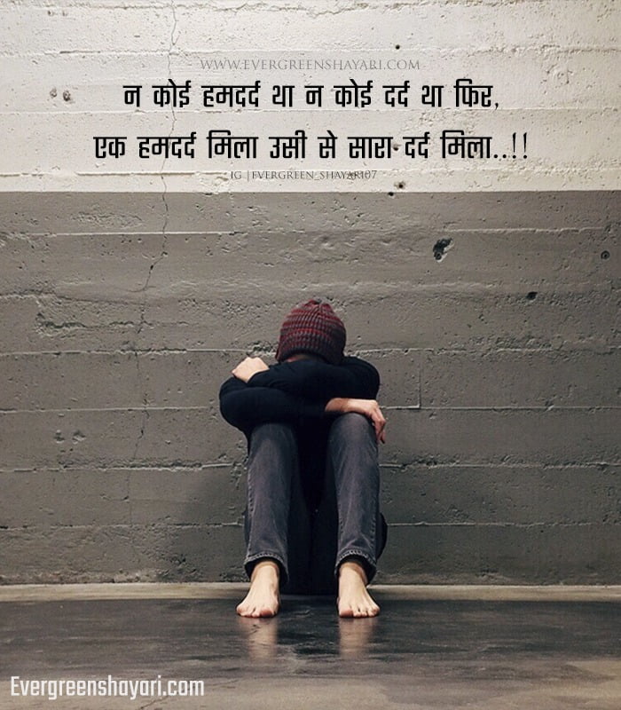Best Sad Quotes in Hindi | 2 Line Sad Shayari in Short Images 3 sad quotes in hindi on life