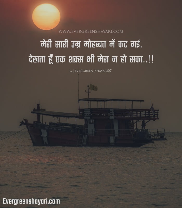 Best Sad Quotes in Hindi | 2 Line Sad Shayari in Short Images 23 sad quotes in hindi images