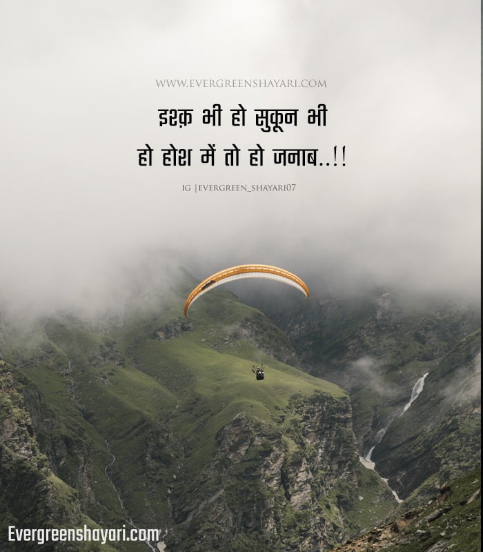Best Sad Quotes in Hindi | 2 Line Sad Shayari in Short Images 24 sad quotes in hindi in one line