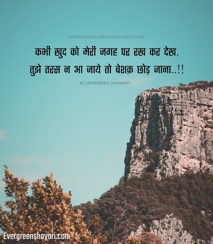 Best Sad Quotes in Hindi | 2 Line Sad Shayari in Short Images 25 sad status in hindi instagram