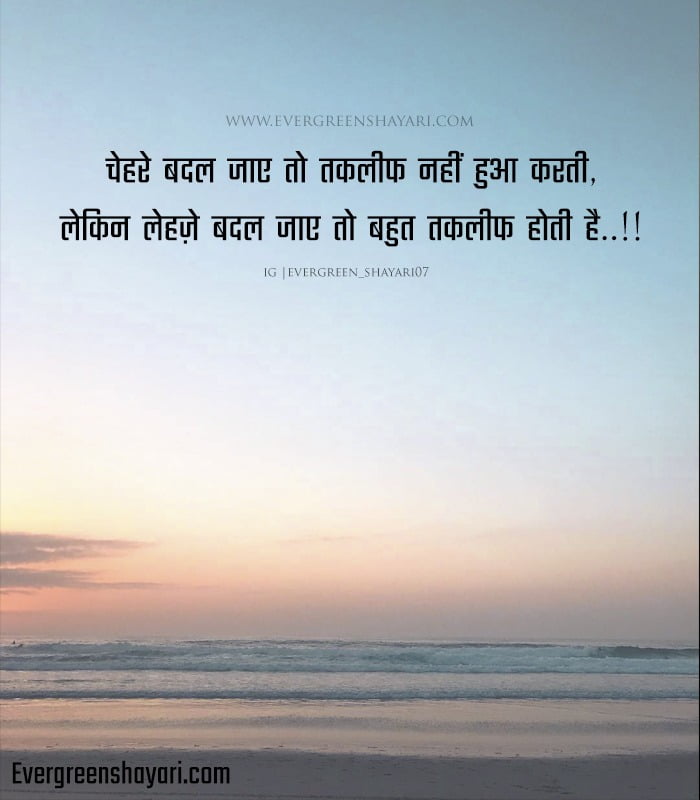 Best Sad Quotes in Hindi | 2 Line Sad Shayari in Short Images 27 sad status in hindi nafrat