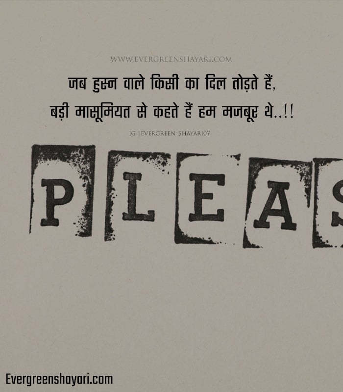 Best Sad Quotes in Hindi | 2 Line Sad Shayari in Short Images 28 sad quotes in hindi photos