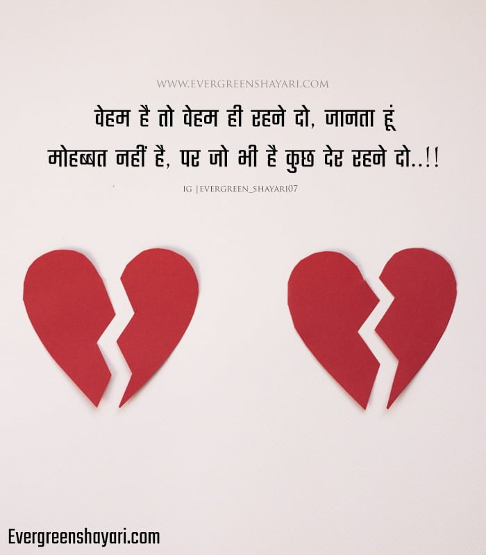 Best Sad Quotes in Hindi | 2 Line Sad Shayari in Short Images 29 sad quotes in hindi poetry
