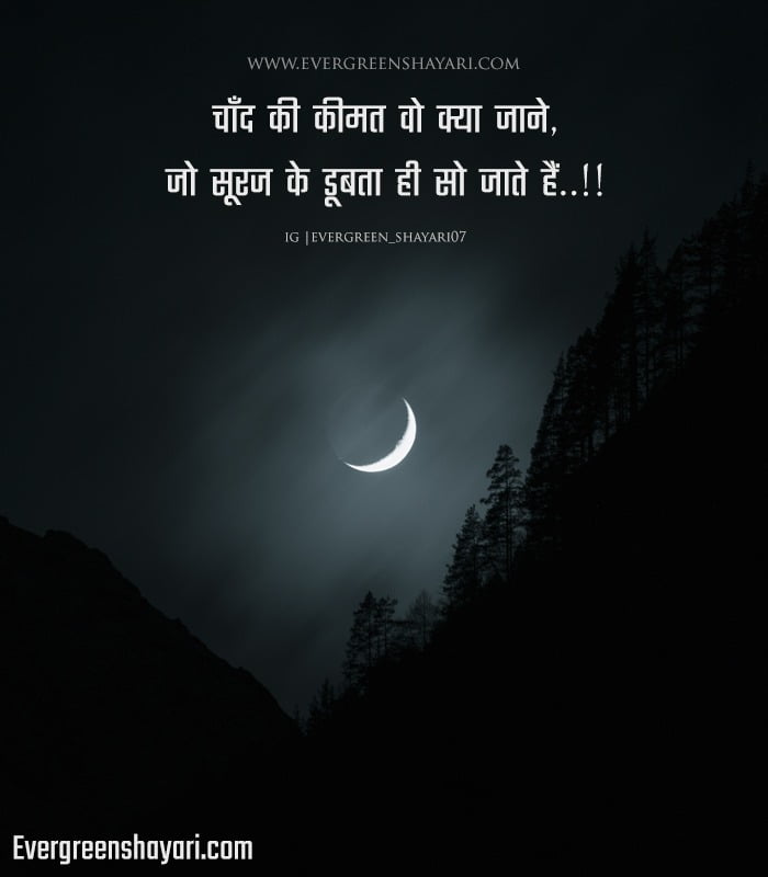 Best Sad Quotes in Hindi | 2 Line Sad Shayari in Short Images 4 sad quotes in hindi for girl