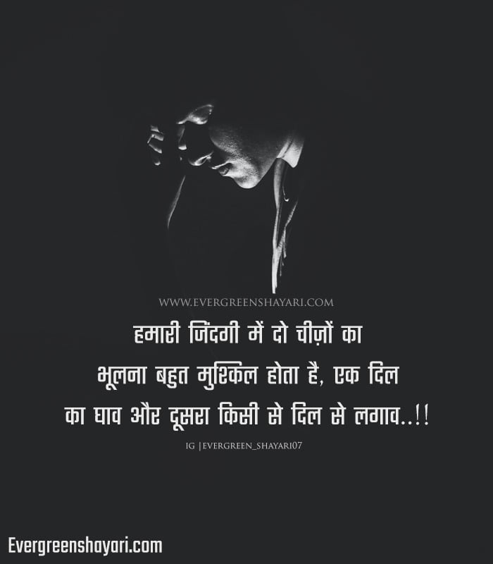 Best Sad Quotes in Hindi | 2 Line Sad Shayari in Short Images 31 sad quotes in hindi short