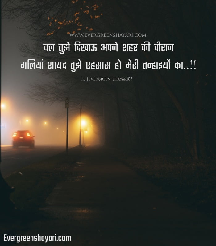 Best Sad Quotes in Hindi | 2 Line Sad Shayari in Short Images 32 sad status in hindi true
