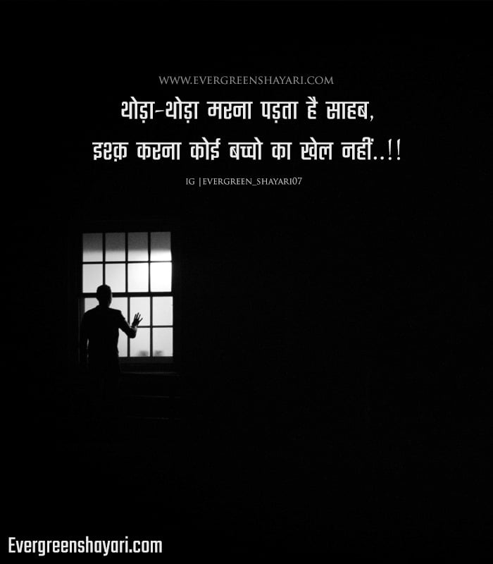 Best Sad Quotes in Hindi | 2 Line Sad Shayari in Short Images 34 sad quotes in hindi words
