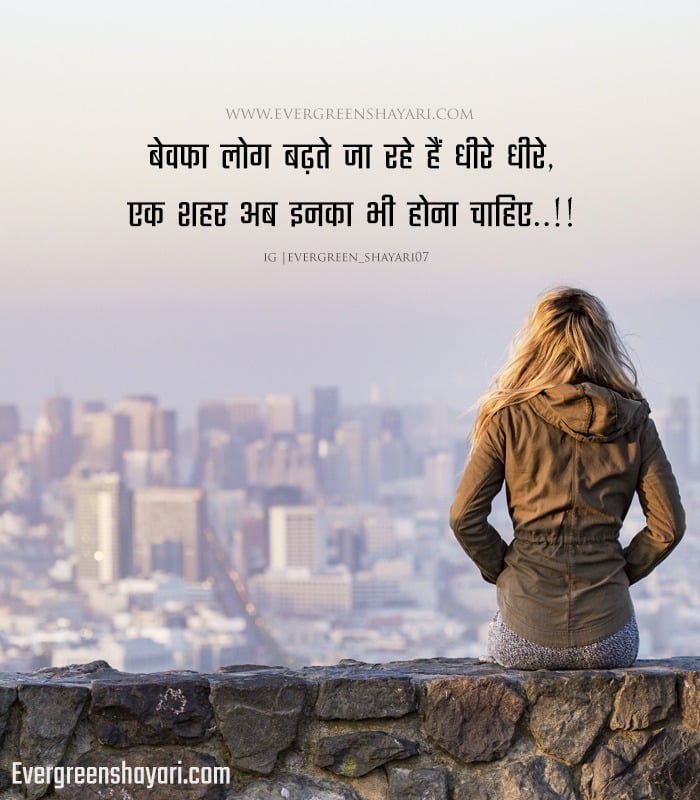 Best Sad Quotes in Hindi | 2 Line Sad Shayari in Short Images 35 sad quotes in hindi with picture