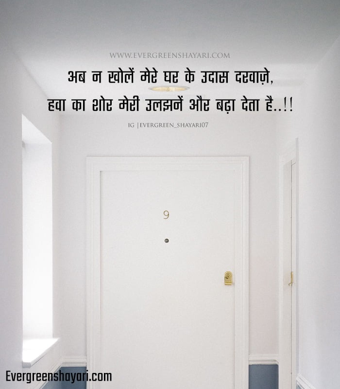 Best Sad Quotes in Hindi | 2 Line Sad Shayari in Short Images 36 amazing sad quotes in hindi