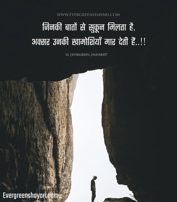 Best Sad Quotes in Hindi | 2 Line Sad Shayari in Short Images 5 sad quotes in hindi love
