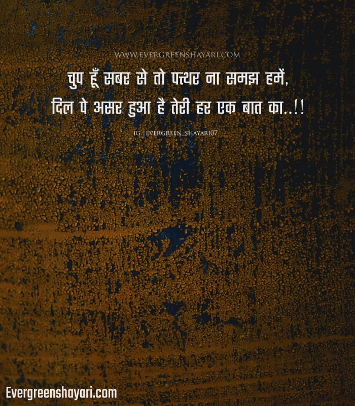 Best Sad Quotes in Hindi | 2 Line Sad Shayari in Short Images 41 Hindi Sad Quotes
