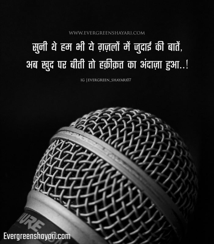 Best Sad Quotes in Hindi | 2 Line Sad Shayari in Short Images 42 Sad Shayari Hindi Quotes