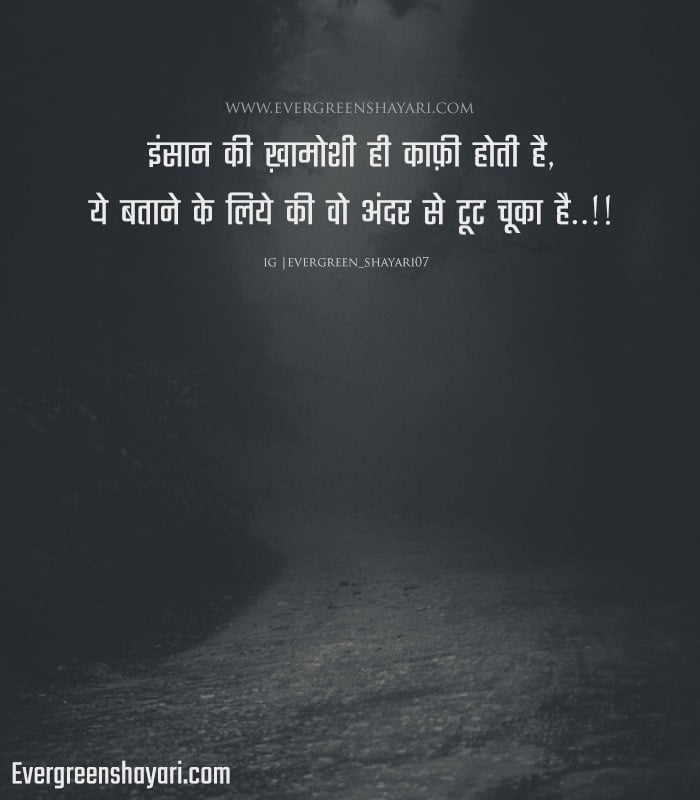 Best Sad Quotes in Hindi | 2 Line Sad Shayari in Short Images 47 Silent Sad Quotes in Hindi