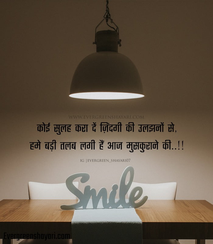 Best Sad Quotes in Hindi | 2 Line Sad Shayari in Short Images 49 New Quotes Sad